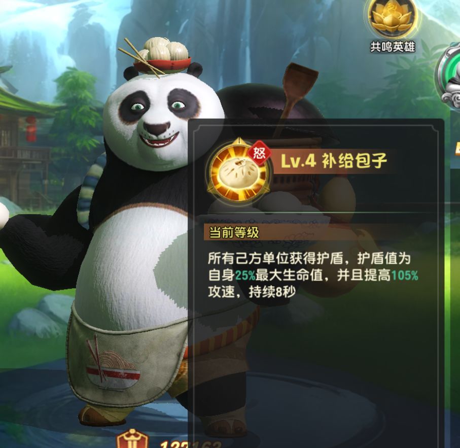 《功夫熊猫：神龙大侠》值得培养的4色辅助推荐