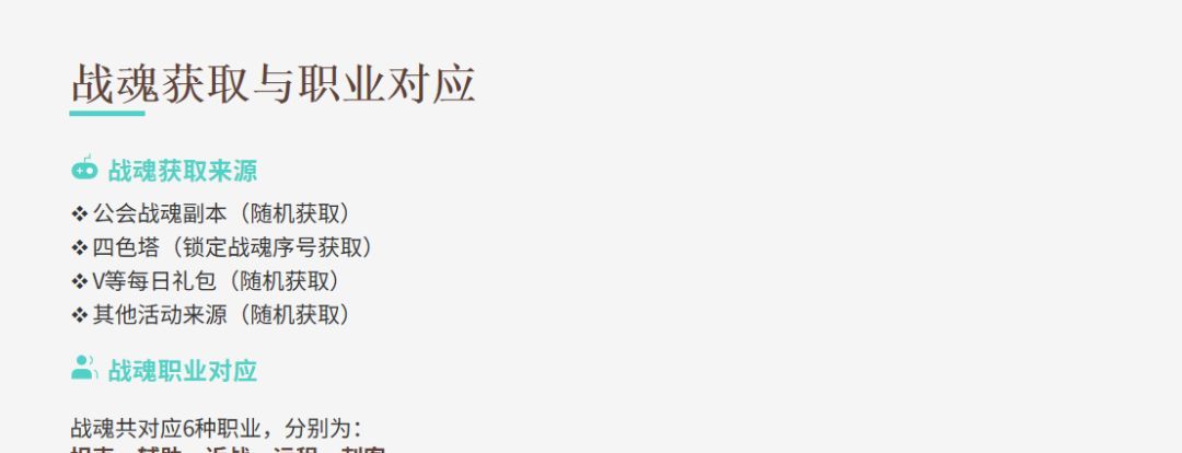 《功夫熊猫：神龙大侠》战魂系统完整攻略