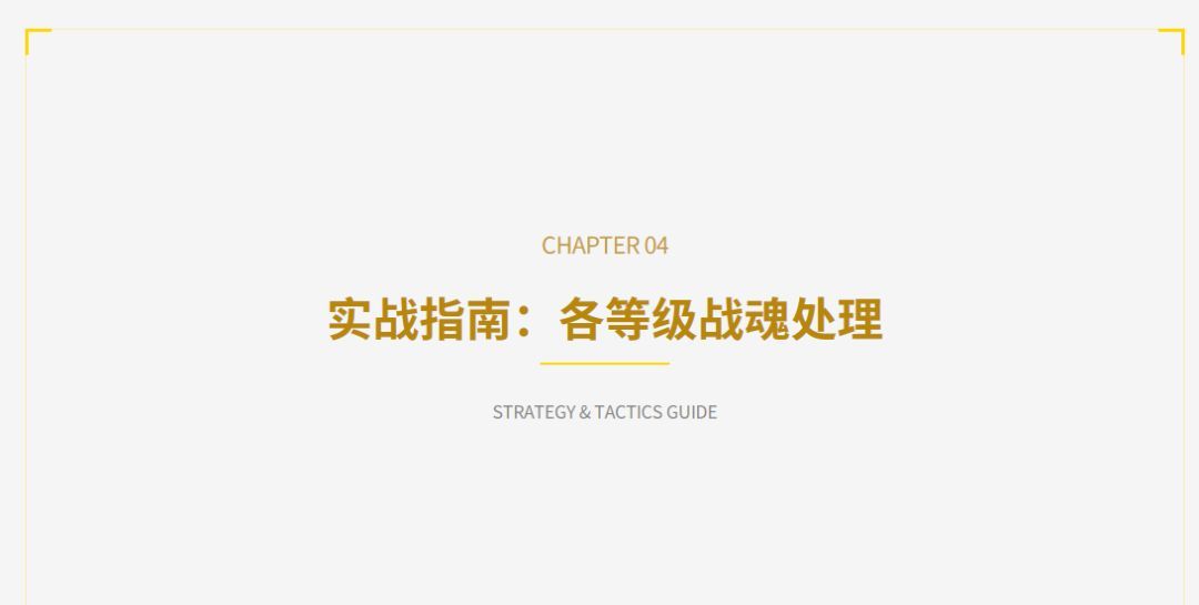 《功夫熊猫：神龙大侠》战魂系统完整攻略