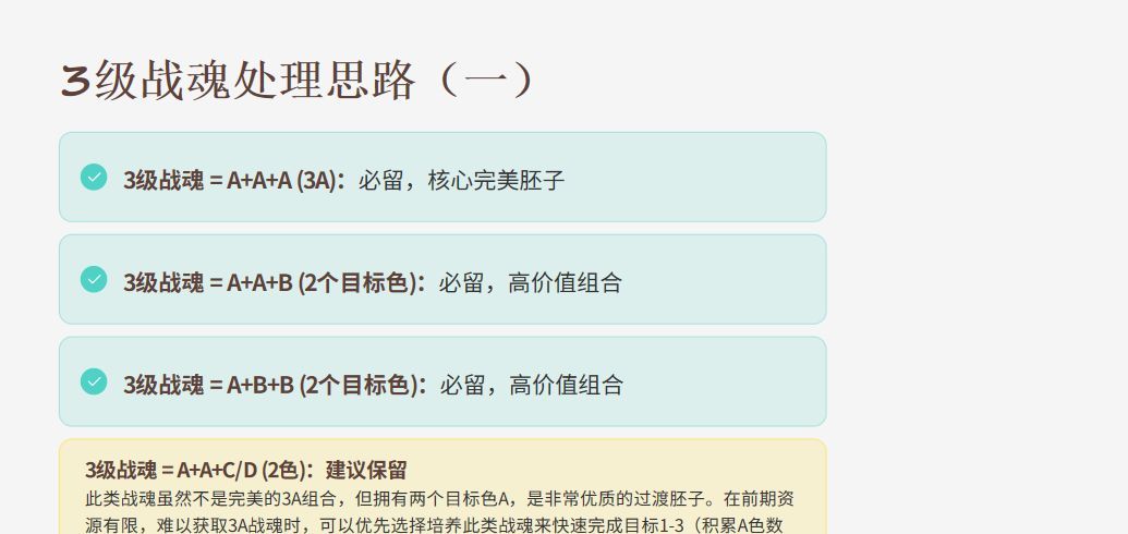 《功夫熊猫：神龙大侠》战魂系统完整攻略