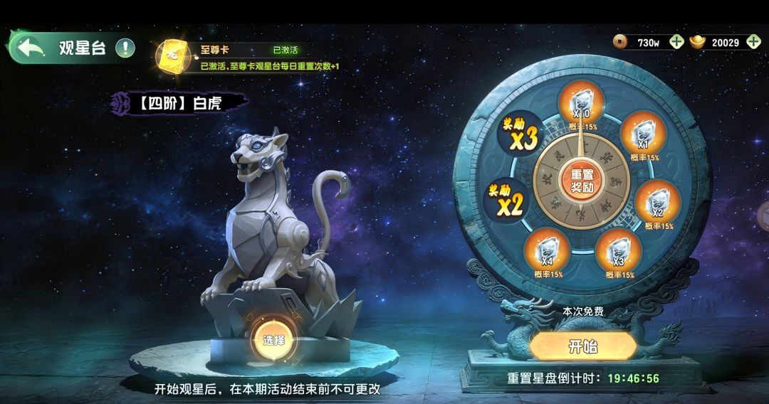 《功夫熊猫：神龙大侠》阵兽系统核心玩法介绍