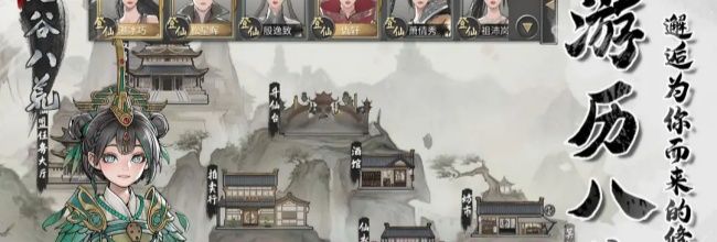 《鬼谷八荒》木修召唤流玩法