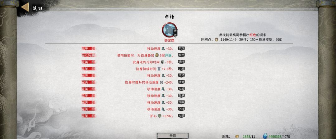 鬼谷八荒土拳流派配置玩法