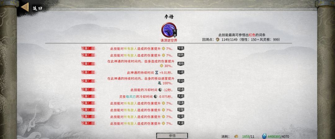 鬼谷八荒土拳流派配置玩法