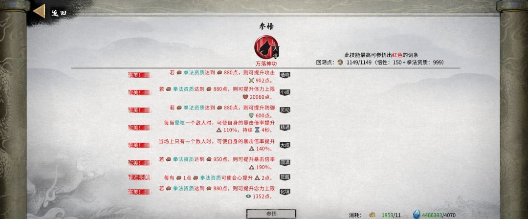 鬼谷八荒土拳流派配置玩法