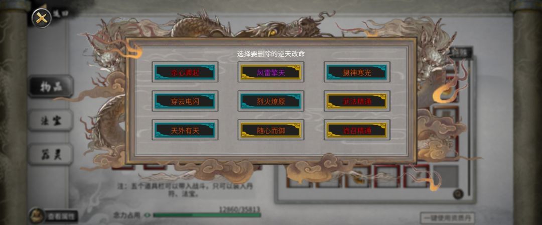 鬼谷八荒土拳流派配置玩法