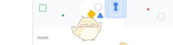《谷歌浏览器》安全保护设置方法