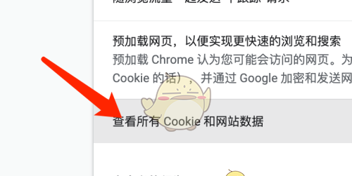 《谷歌浏览器》查看cookie方法