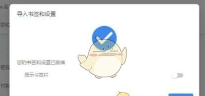 《谷歌浏览器》导入书签方法