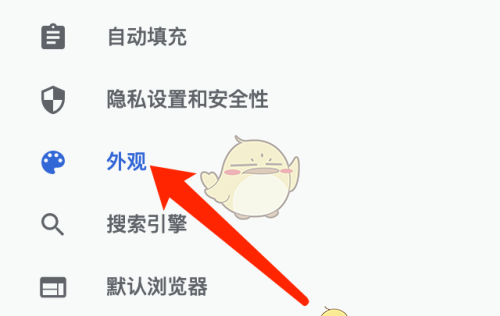 《谷歌浏览器》调整字体大小方法