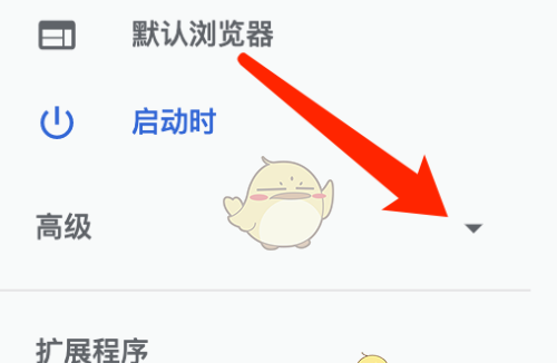 《谷歌浏览器》关闭拼音检查方法