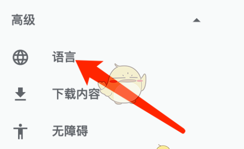 《谷歌浏览器》关闭拼音检查方法