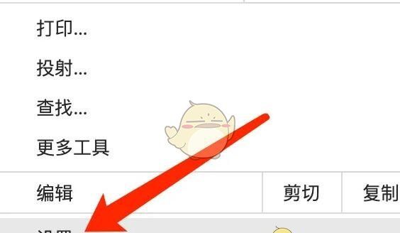 《谷歌浏览器》开启同步功能方法