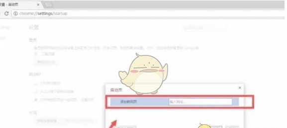 《谷歌浏览器》默认首页设置方法