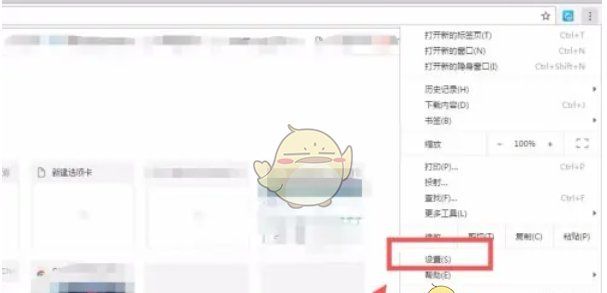 《谷歌浏览器》默认首页设置方法