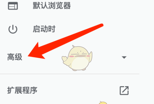《谷歌浏览器》实时字幕设置方法