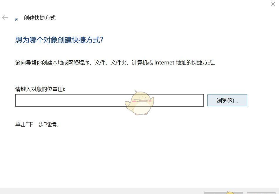 《谷歌浏览器》添加快捷方式教程
