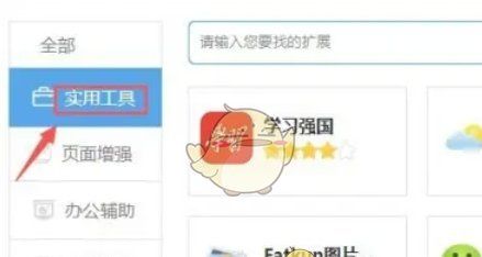 《谷歌浏览器》自动刷新网页设置方法
