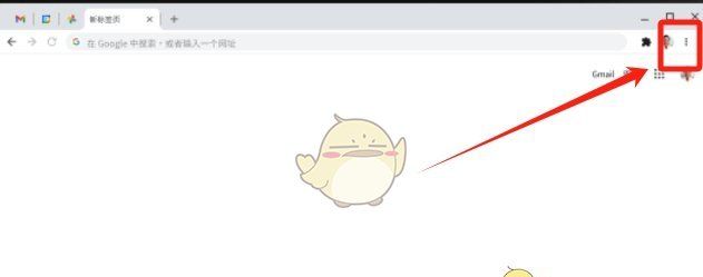 《谷歌浏览器》主页设置方法