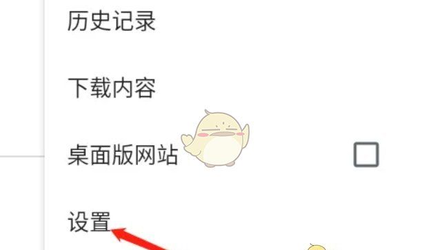 《谷歌浏览器》主页设置方法