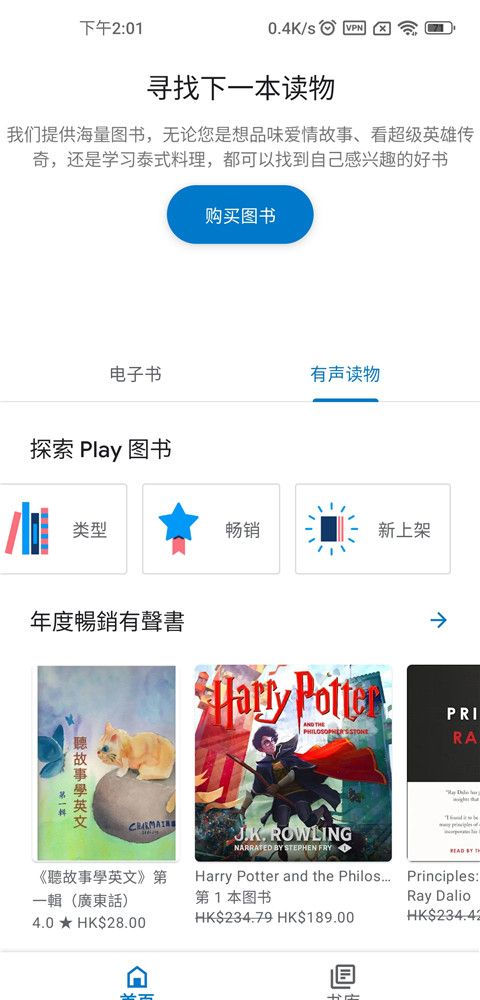 谷歌图书app分享教程
