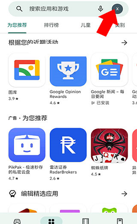 谷歌图书app国家切换方法