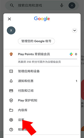 谷歌图书app国家切换方法