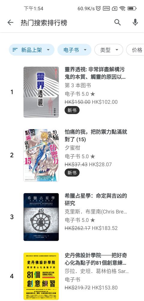 谷歌图书app购物教程