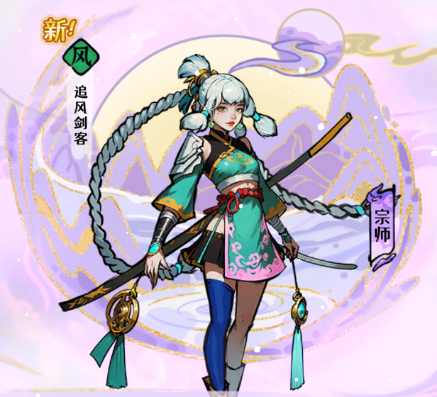 《古今2风起蓬莱》风元素追击流阵容攻略