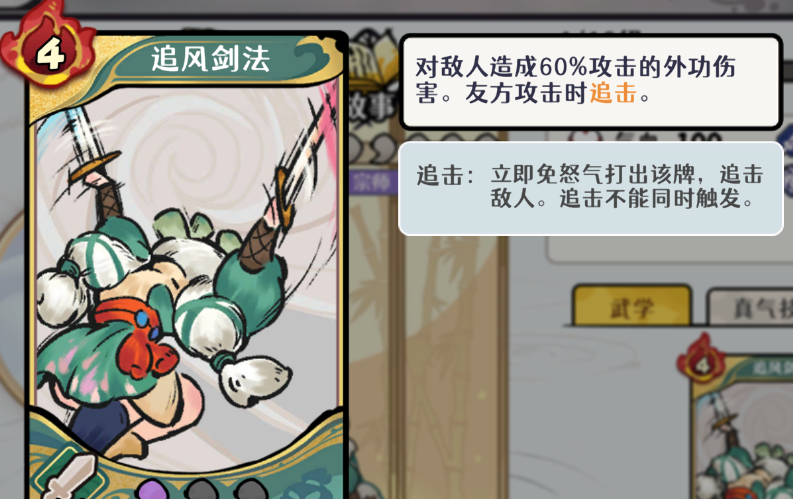 《古今2风起蓬莱》风元素追击流阵容攻略
