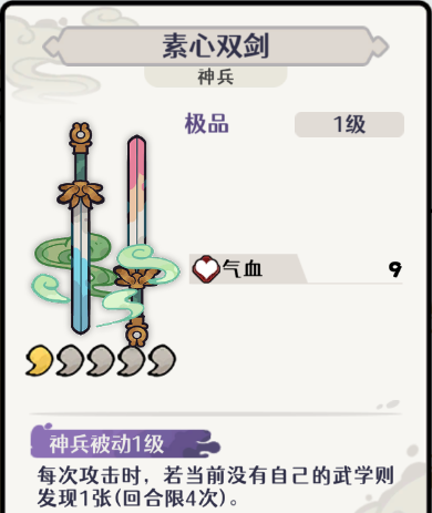 《古今2风起蓬莱》风元素追击流阵容攻略