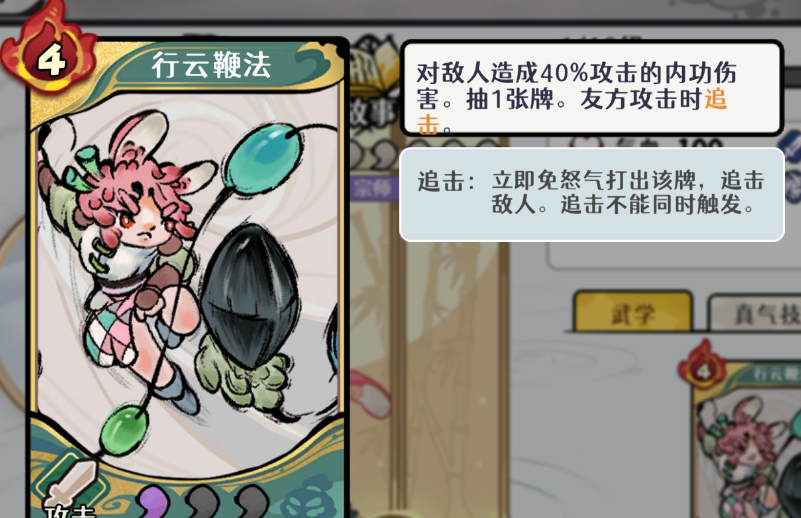 《古今2风起蓬莱》风元素追击流阵容攻略