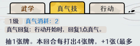 《古今2风起蓬莱》风元素追击流阵容攻略