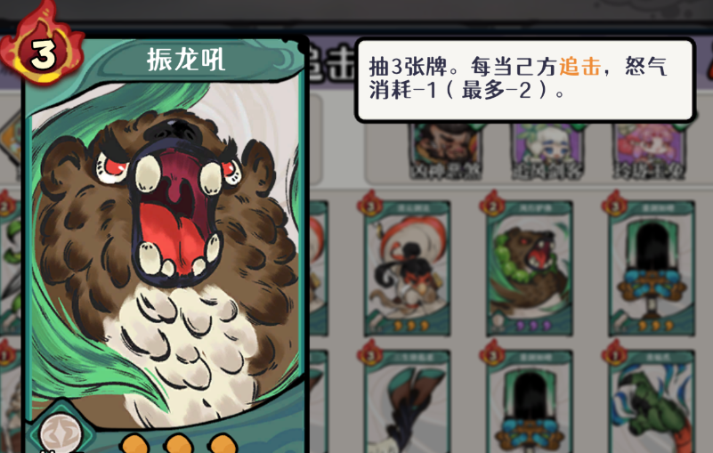 《古今2风起蓬莱》风元素追击流阵容攻略