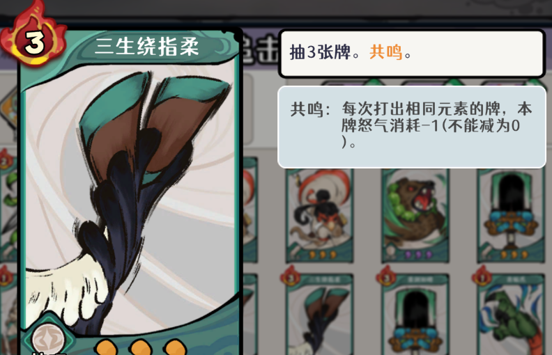 《古今2风起蓬莱》风元素追击流阵容攻略