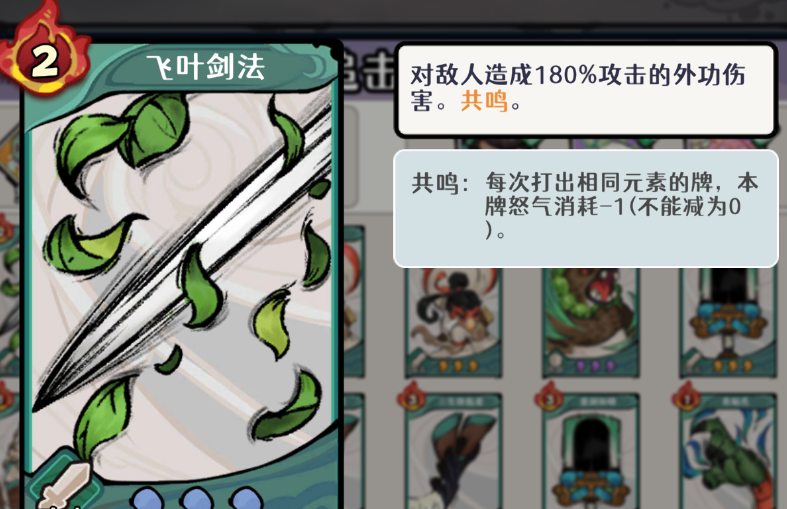 《古今2风起蓬莱》风元素追击流阵容攻略