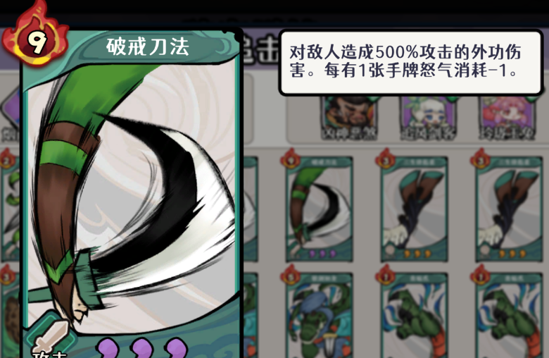 《古今2风起蓬莱》风元素追击流阵容攻略