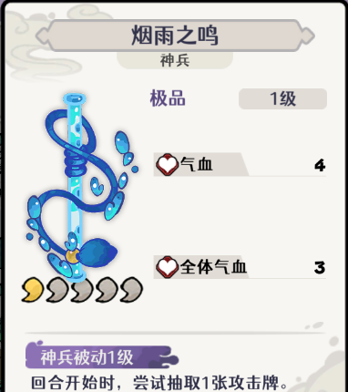 《古今2风起蓬莱》风元素追击流阵容攻略