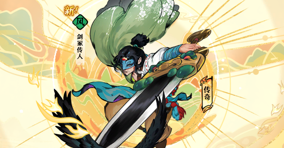 《古今2：风起蓬莱》开服抽卡建议