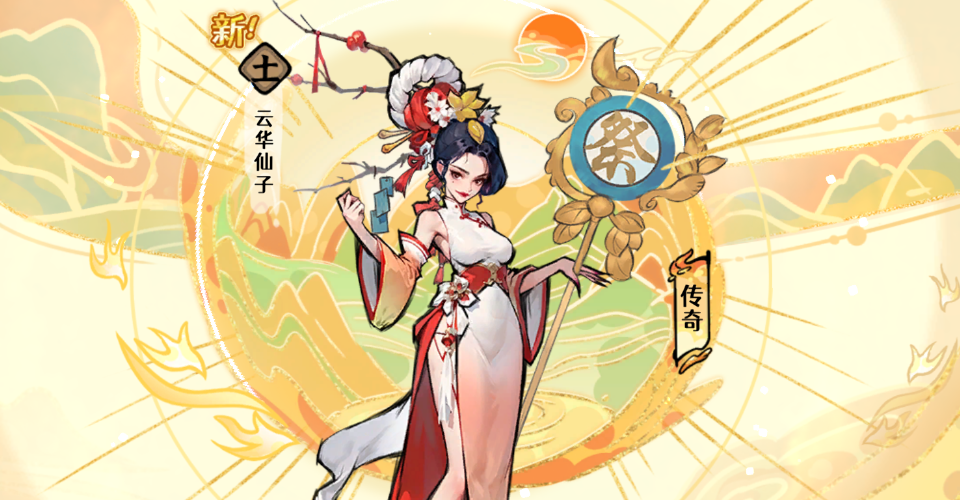 《古今2：风起蓬莱》开服抽卡建议