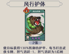 古今2风起蓬莱追击流高配毕业版配队攻略