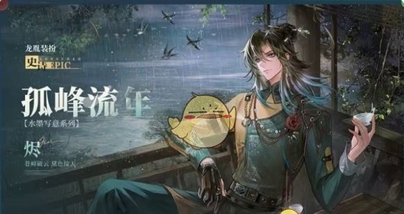 《归龙潮》1.6版本新皮肤一览