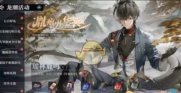 《归龙潮》1.6版本新皮肤一览