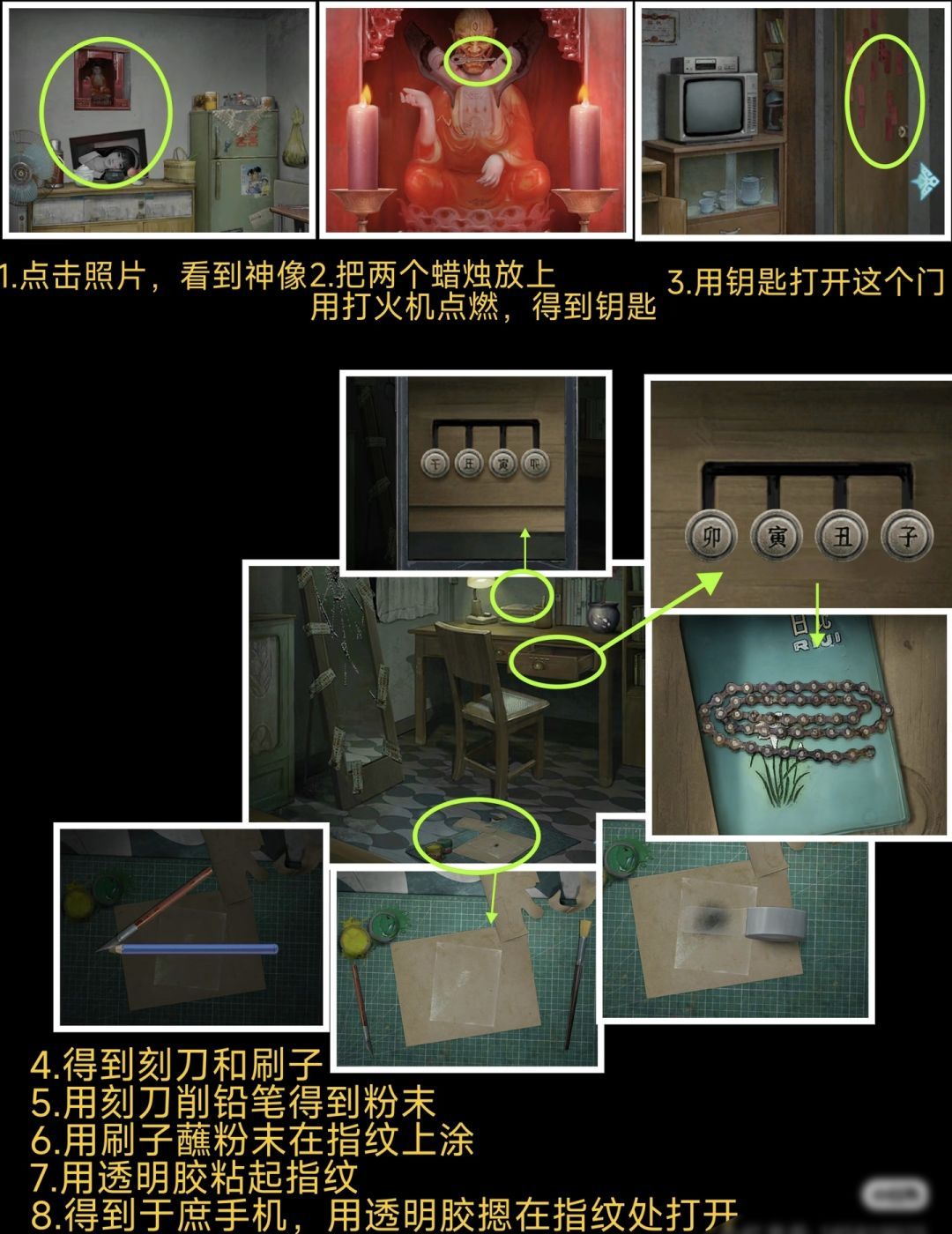 诡楼回魂攻略图文全攻略
