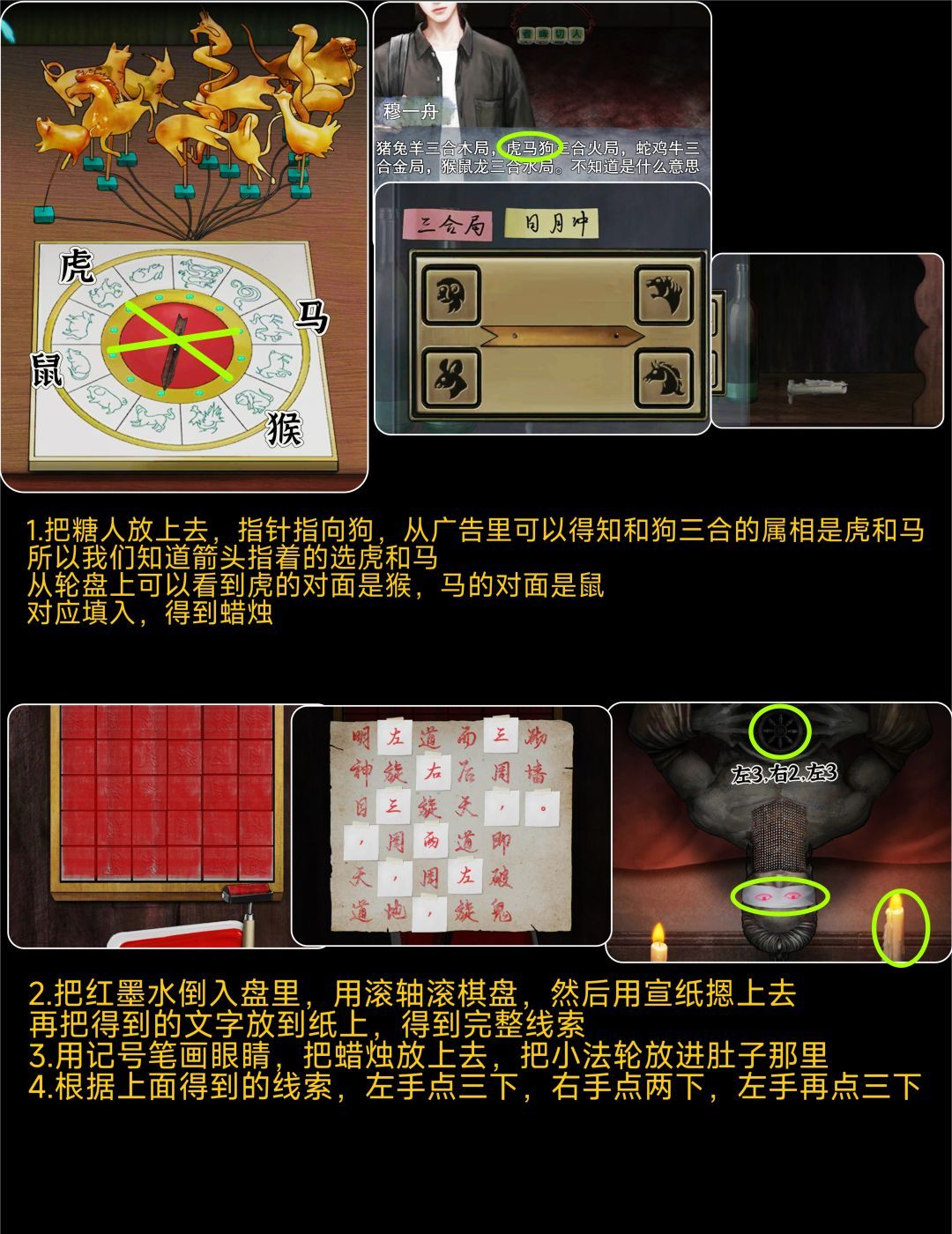 诡楼回魂攻略图文全攻略
