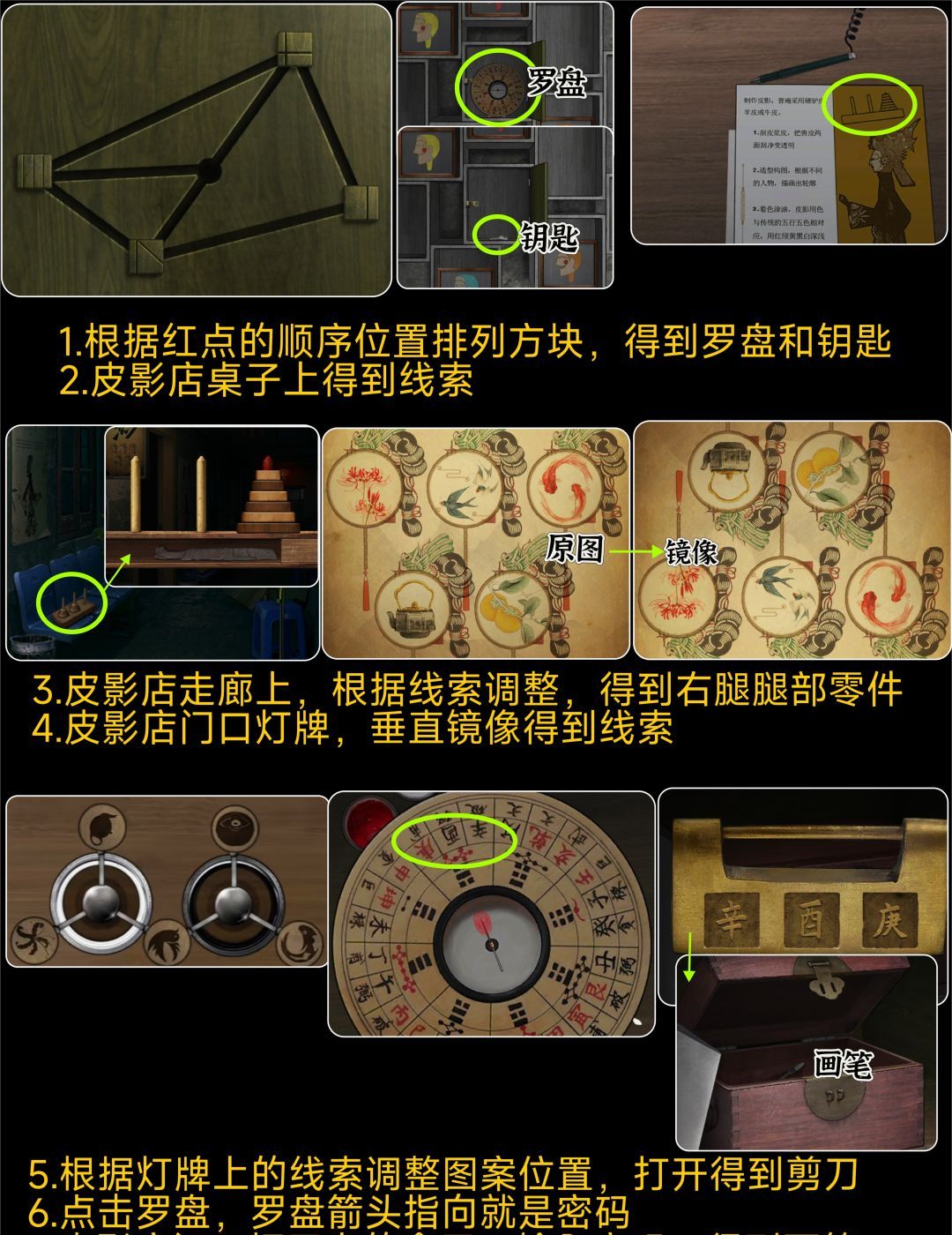 诡楼回魂攻略图文全攻略