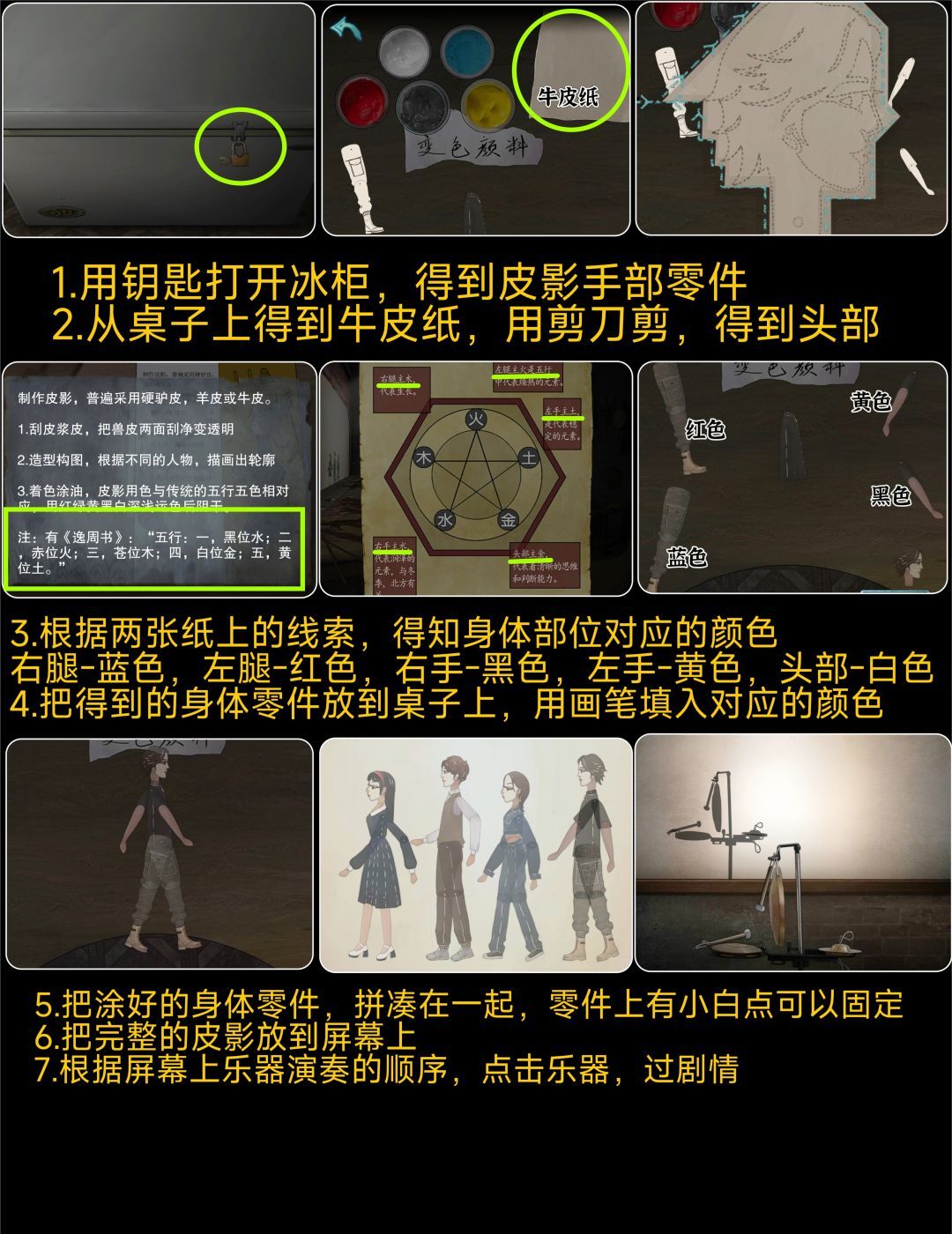 诡楼回魂攻略图文全攻略