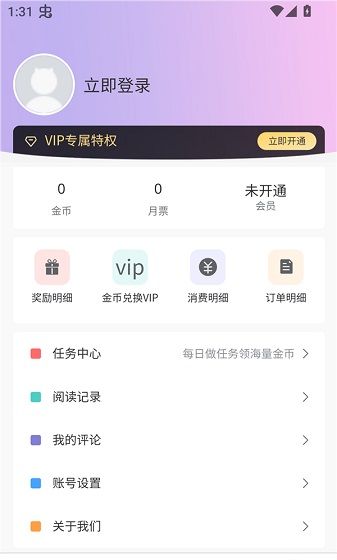 G社漫画官方下载入口链接
