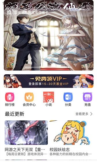 G社漫画官方下载入口链接