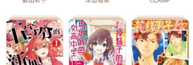怪兽漫画网页版
